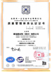 Cina MARK METAL(TAIZHOU)CO.,LTD Sertifikasi